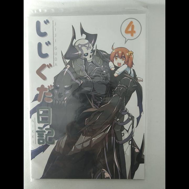 Doujinshi Fate/Grand Order Jiji Guda Nikki Vol .4