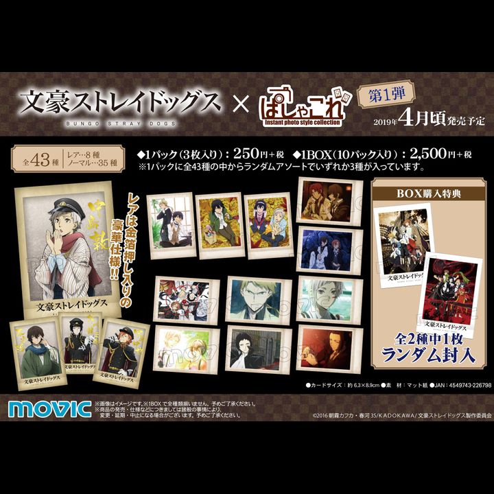 Bungou Stray Dogs PashaColle Vol. 1 [SET OF 10]