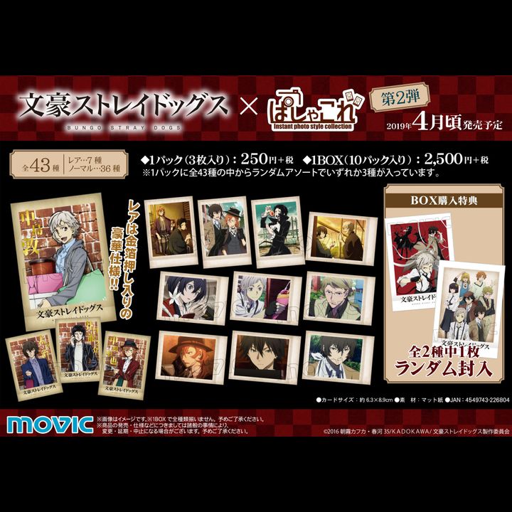 Bungou Stray Dogs PashaColle Vol. 2 [SET OF 10]