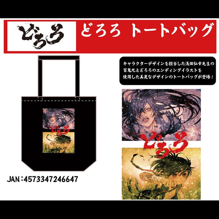 Dororo Tote Bag