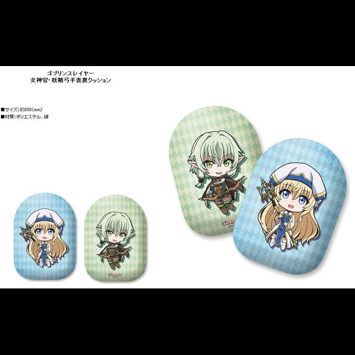 Goblin Slayer Priestess & Half Elf Archer Two Sides Cushion (35cm)