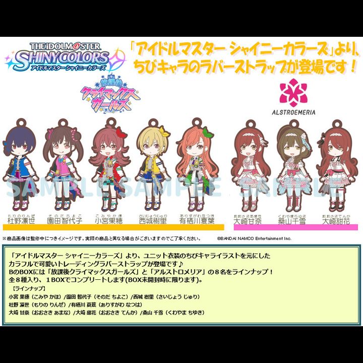 The Idolmaster Shiny Colors Rubber Strap Unit Costume Ver. BOX. B [SET OF 8]