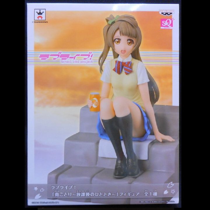 SQ Figure Kotori Minami - Houkago no Hitotoki Ver. (14cm)