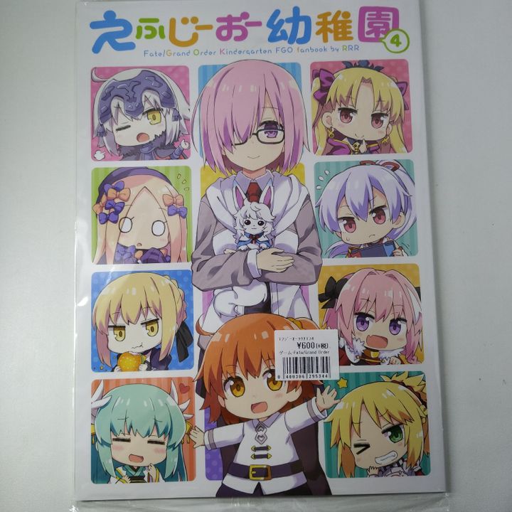 Doujinshi FGO Youchien 4