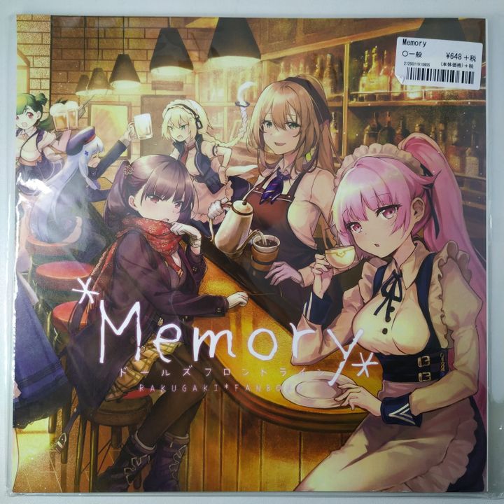 Doujinshi Memory