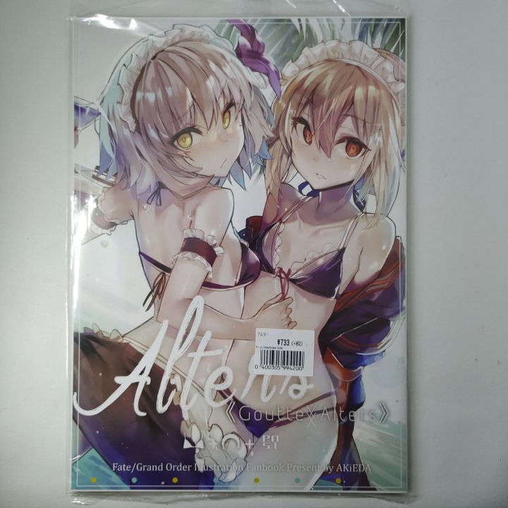Doujinshi Alters