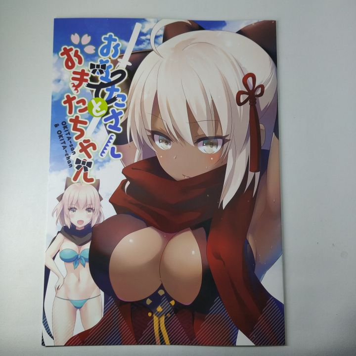 Doujinshi Okita-san to Okita-chan