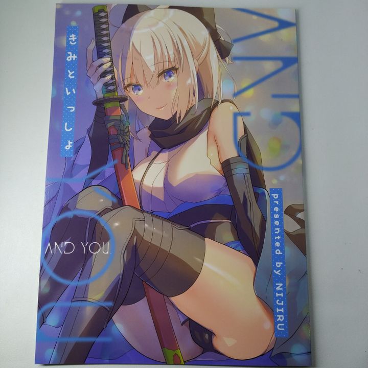 Doujinshi Kimi to Issho