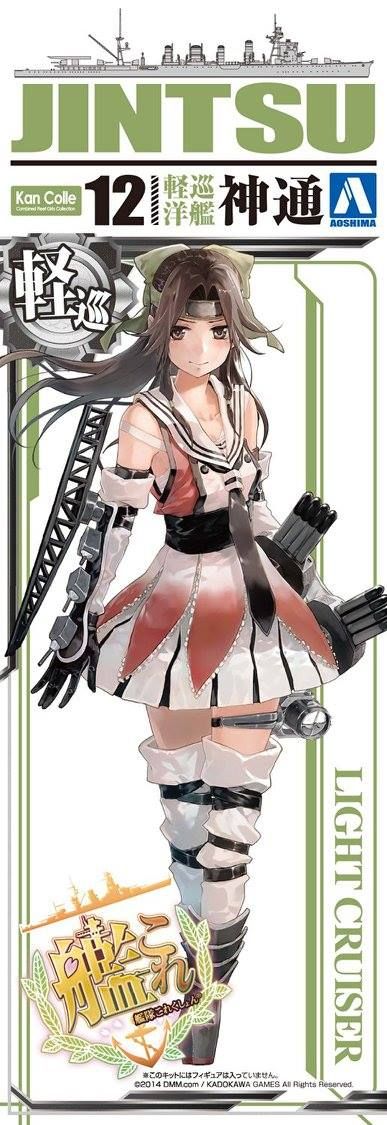 Model Kit 1/700 Jintsuu