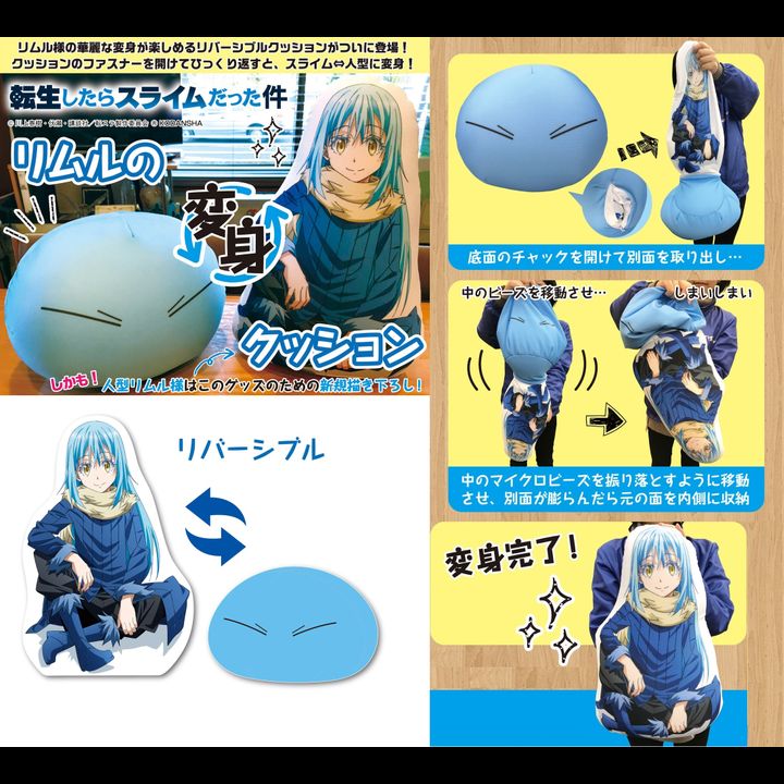 That Time I Got Reincarnated as a Slime Rimuru's Transform Cushion (20x28cm)