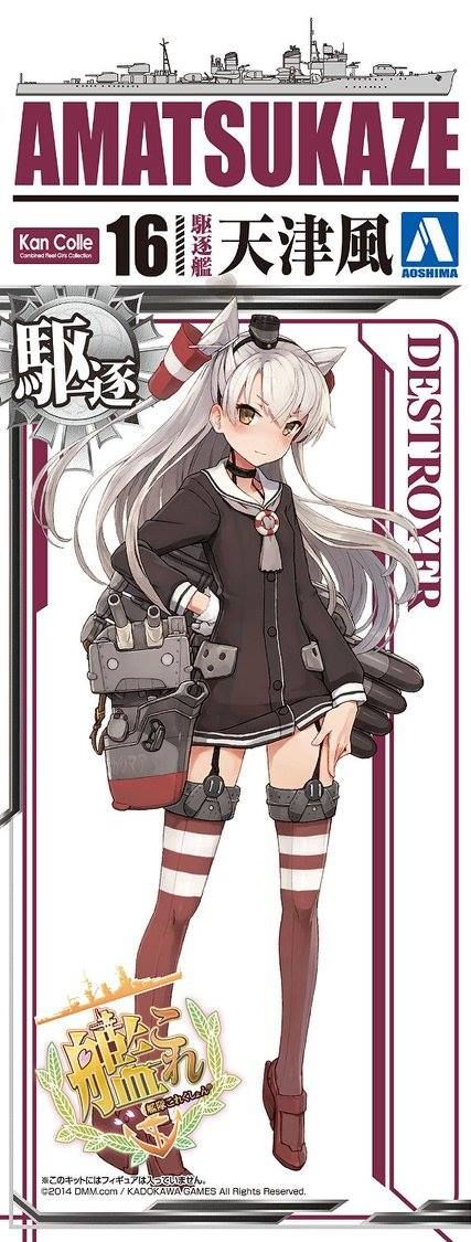 Model Kit 1/700 Amatsukaze