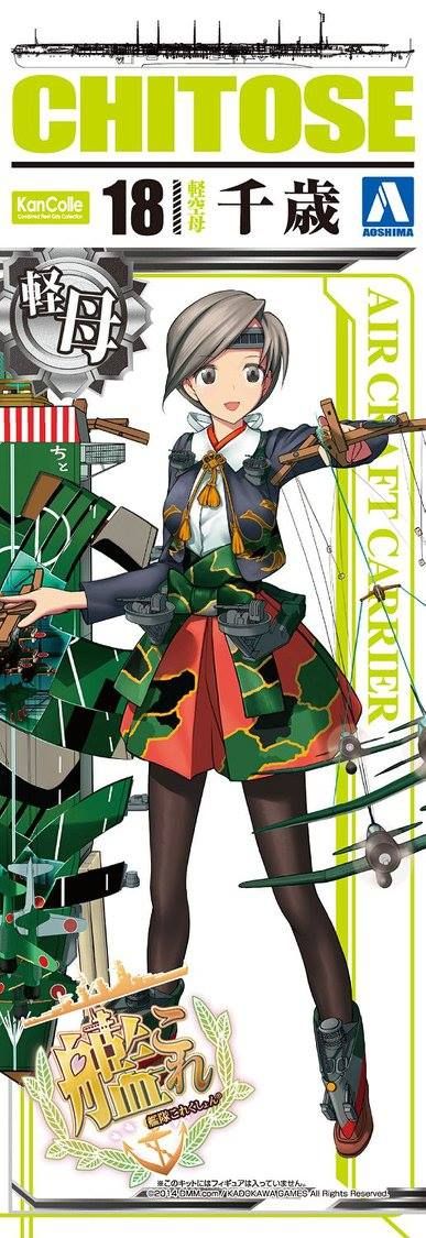 Model Kit 1/700 Chitose