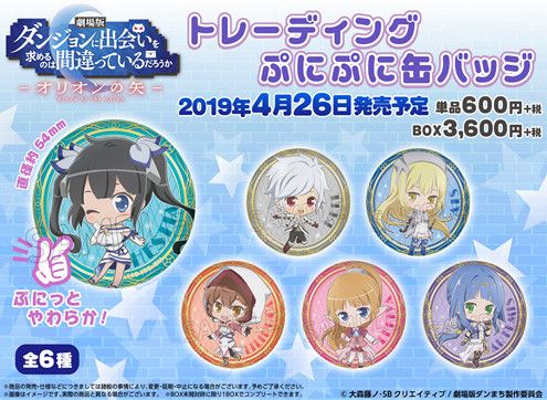 Is It Wrong to Try to Pick Up Girls in a Dungeon?: Arrow of the Orion Trading Punipuni Can Badge [SET OF 6]"Kakegurui" Livestock Plate Full Color Pass Case Pochi Ver.