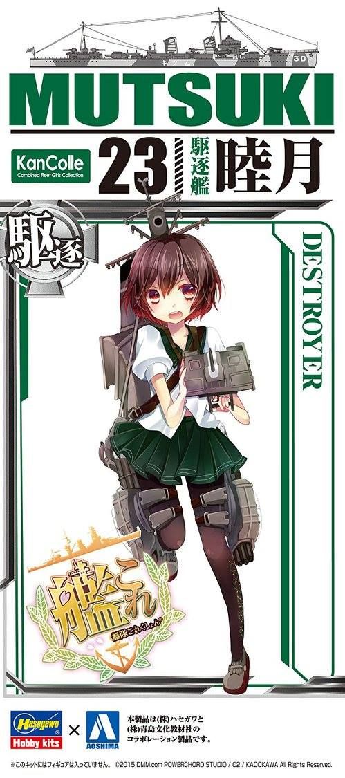 Model Kit 1/700 Mutsuki