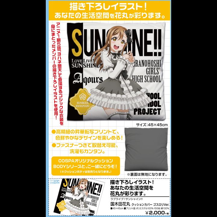 Love Live! Sunshine!! Kunikida Hanamaru Cushion Cover Gothic Lolita Ver. (45x45cm)