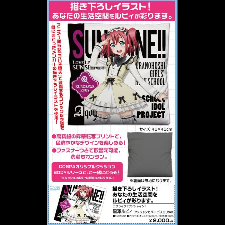 Love Live! Sunshine!! Kurosawa Ruby Cushion Cover Gothic Lolita Ver. (45x45cm)