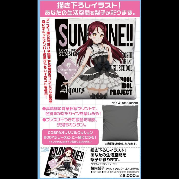 Love Live! Sunshine!! Sakurauchi Riko Cushion Cover Gothic Lolita Ver. (45x45cm)