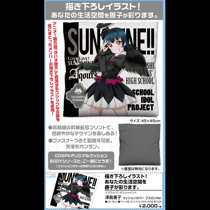 Love Live! Sunshine!! Tsushima Yoshiko Cushion Cover Gothic Lolita Ver. (45x45cm)