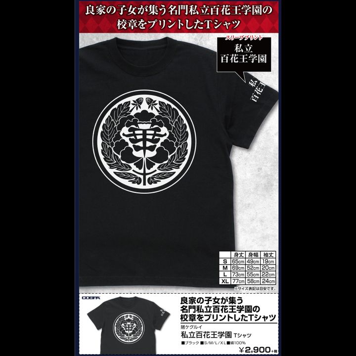 Kakegurui Hyakkaou Private Academy T-shirt Black (S/M/L/XL Size)