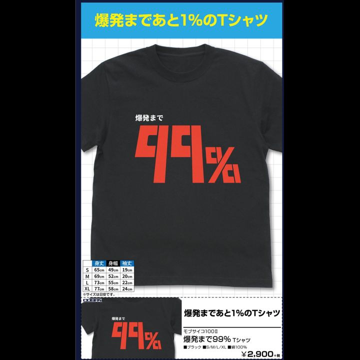 Mob Psycho 100 II Bakuhatsu made 99% T-shirt Black (S/M/L/XL Size)