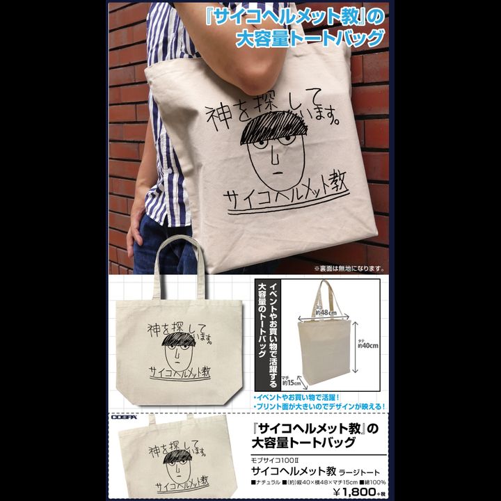 Mob Psycho 100 II Psycho Helmet Cult Large Tote Bag Natural