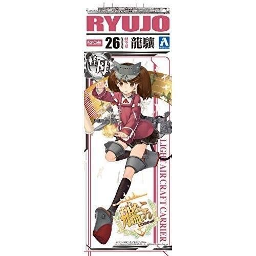 Model Kit 1/700 Ryuujou