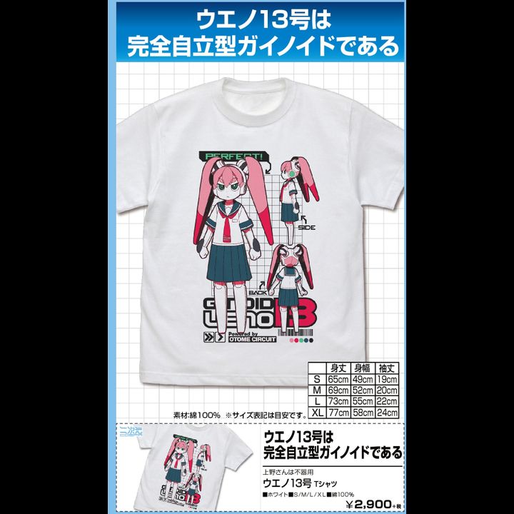 Ueno-san wa Bukiyo Ueno No. 13 T-shirt White (S/M/L/XL Size)