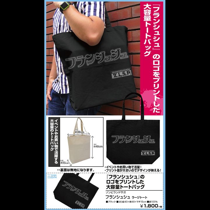 Zombie Land Saga Franchouchou Large Tote Bag T-shirt Black