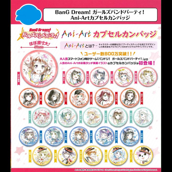 Bang Dream Ani-Art Capsule Can Badge [SET OF 25]