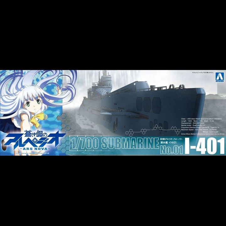 Model Kit 1/700 Iona - Aoki Hagane no Arpeggio