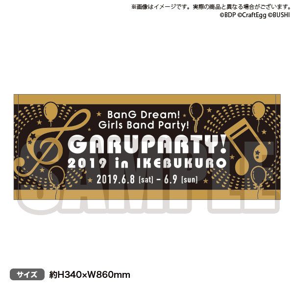 Girls Band Party! (GaruParty) 2019 Muffler Towel - Bang Dream x Revue Starlight Collaboration