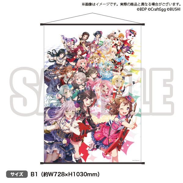Girls Band Party! (GaruParty) 2019 B1 Big Size Tapestry - Bang Dream x Revue Starlight Collaboration