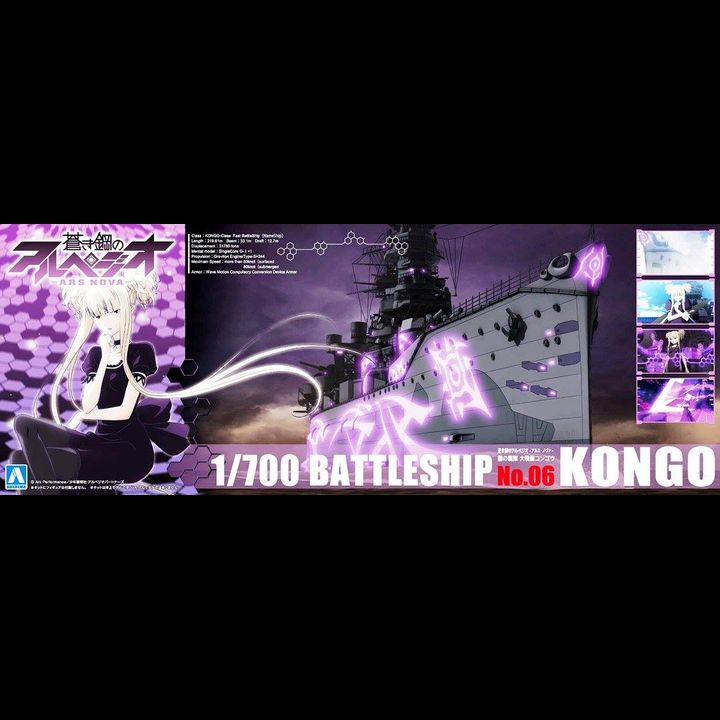 Model Kit 1/700 Kongo - Aoki Hagane no Arpeggio