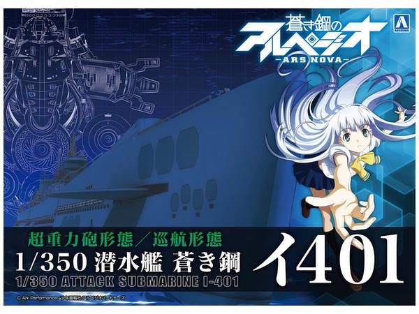 Model Kit 1/350 I-401 - Super Gravity Cannon Ver.