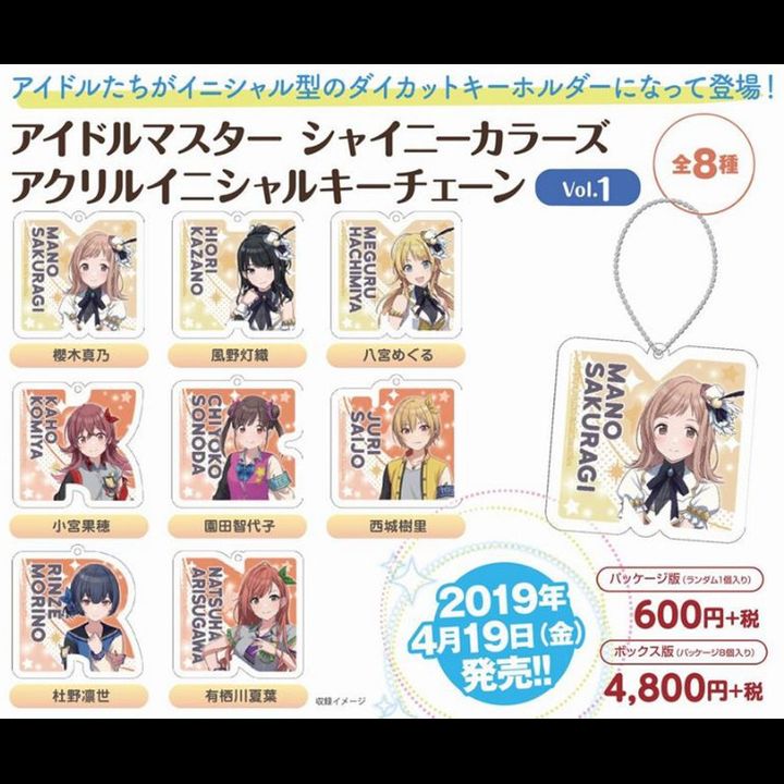 The Idolmaster Shiny Colors Acrylic Initial Key Chain Vol. 1 [SET OF 8]