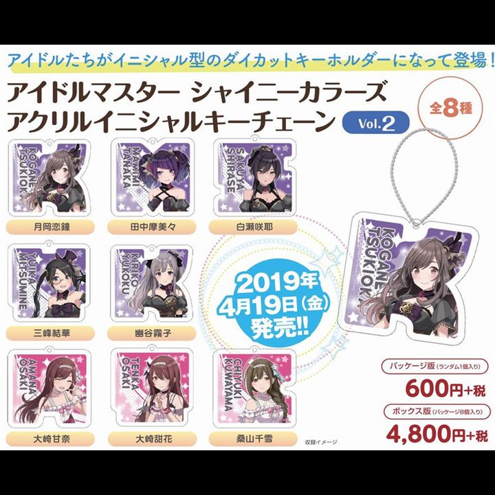 The Idolmaster Shiny Colors Acrylic Initial Key Chain Vol. 2 [SET OF 8]