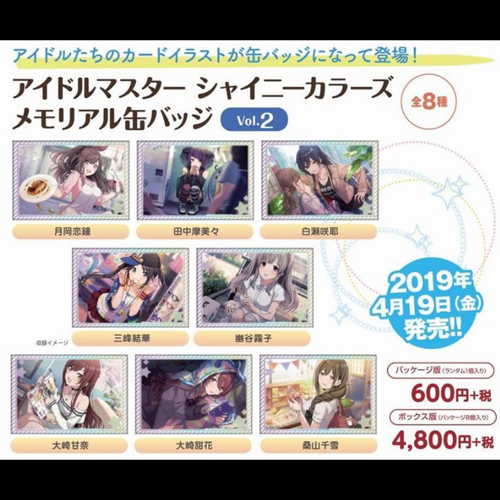 The Idolmaster Shiny Colors Memorial Can Badge Vol. 2 [SET OF 8]