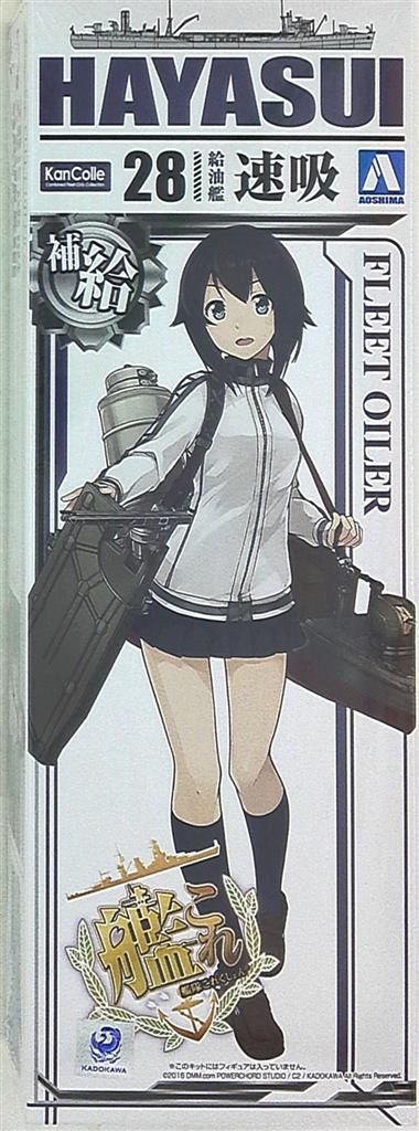 Model Kit 1/700 Hayasui