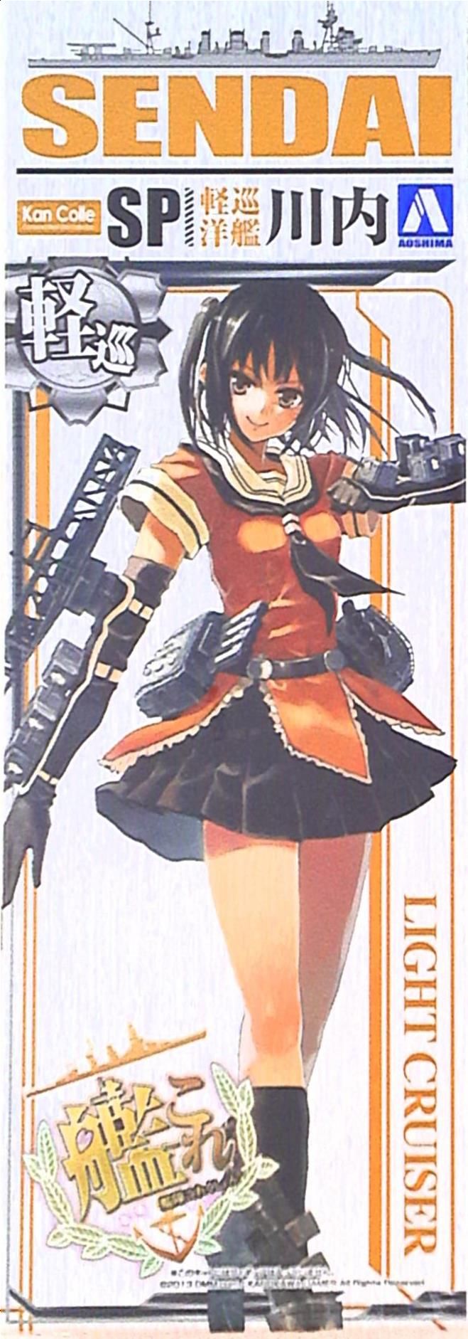 Model Kit 1/700 Sendai