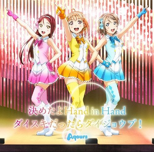 CD Aqours Kimetayo Hand in Hand / Daisuki dattara Daijobu!