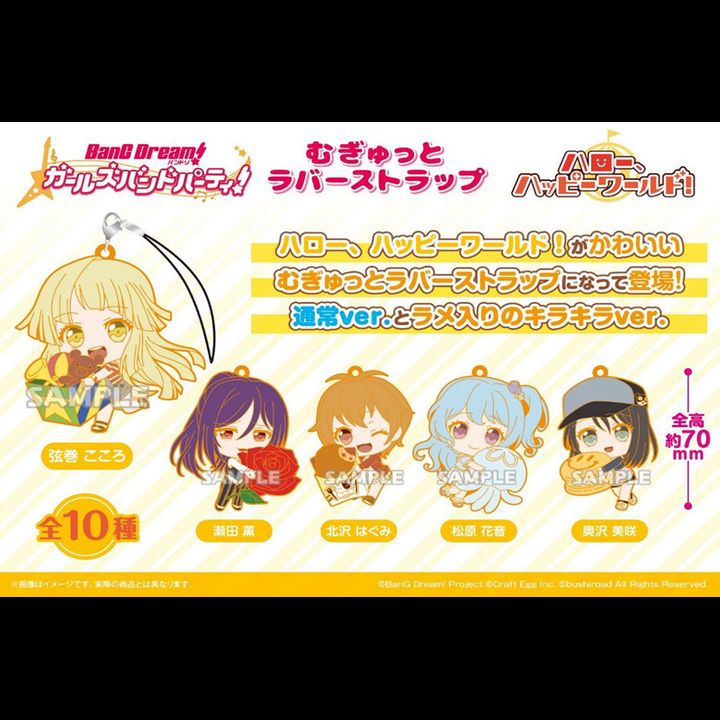 BanG Dream! Girls Band Party! Mugyutto Rubber Strap Hello, Happy World! [SET OF 10]