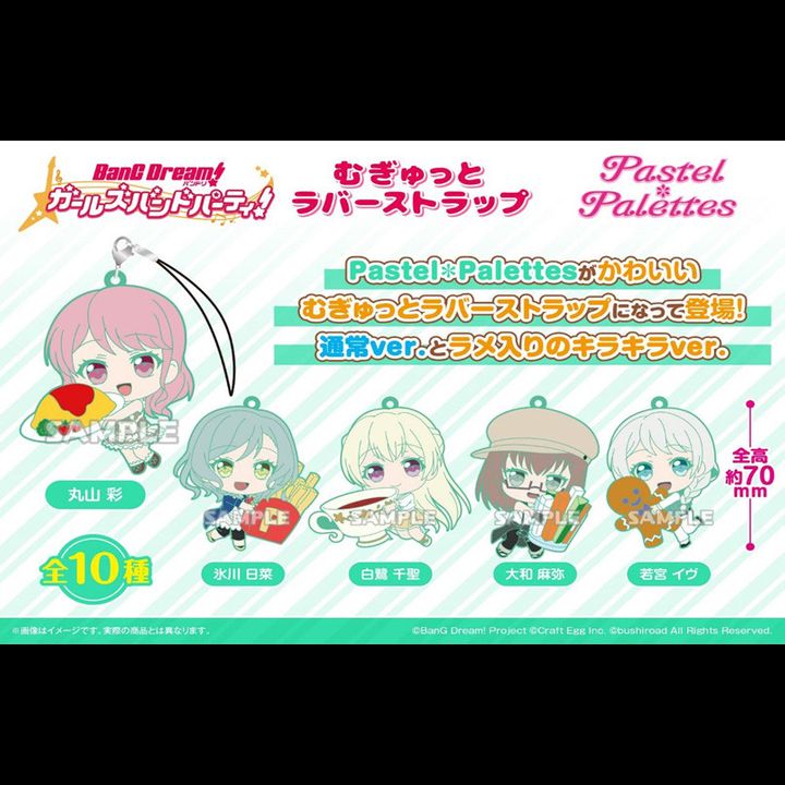 BanG Dream! Girls Band Party! Mugyutto Rubber Strap Pastel Palettes [SET OF 10]
