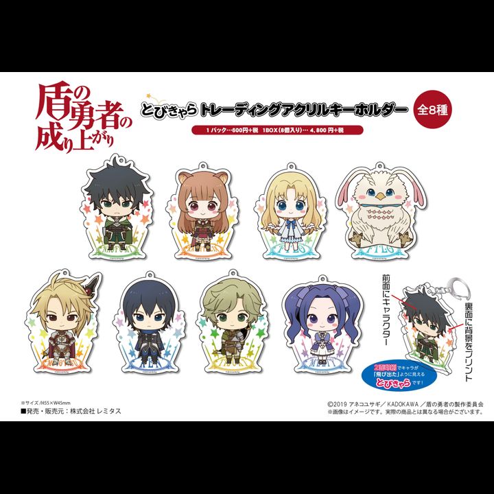 The Rising of the Shield Hero Tobichara Trading Acrylic Key Chain [SET OF 8]