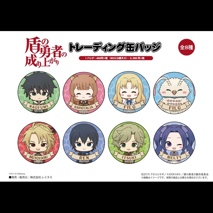 The Rising of the Shield Hero Trading Can Badge [SET OF 8]