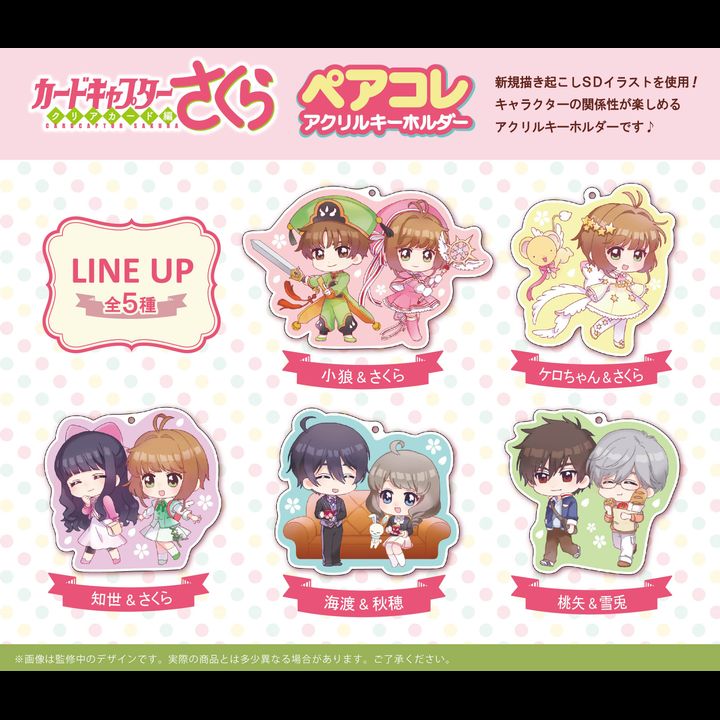 Cardcaptor Sakura: Clear Card Arc Pair Collection Acrylic Key Chain [SET OF 5]