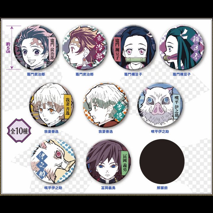 Demon Slayer: Kimetsu no Yaiba Trading Can Badge [SET OF 10]