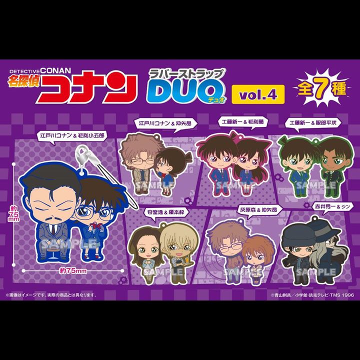 Detective Conan Rubber Strap DUO Vol. 4 [SET OF 7]
