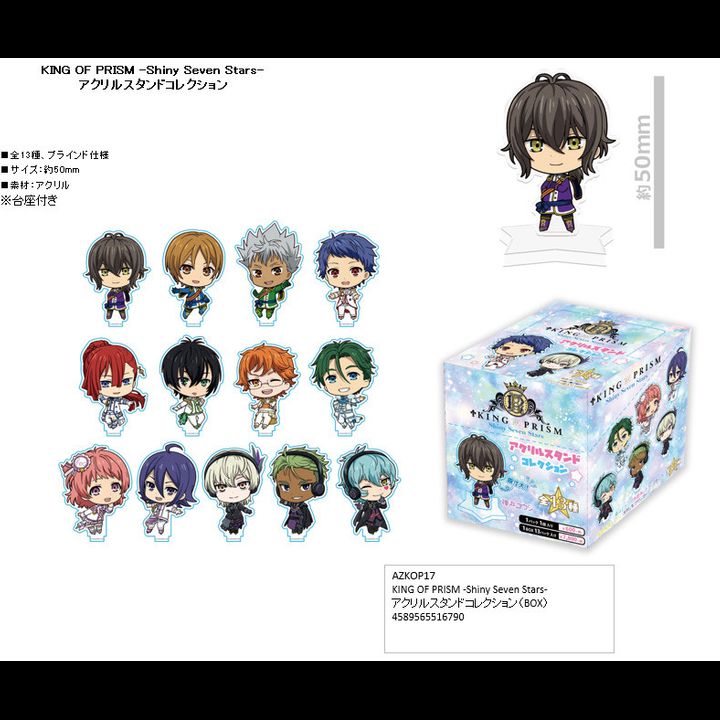 King of Prism -Shiny Seven Stars- Acrylic Stand Collection [SET OF 13]