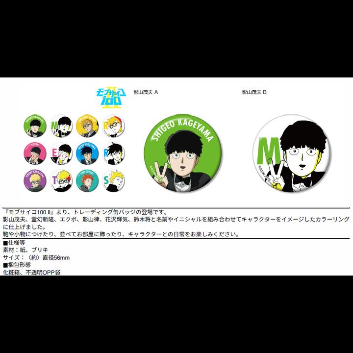 Mob Psycho 100 II Trading Can Badge Vol. 2 [SET OF 12]