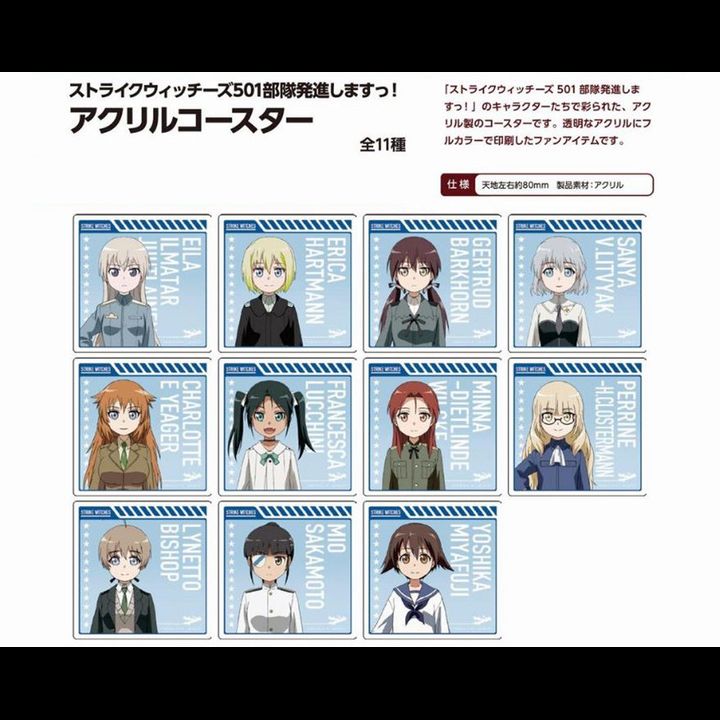 Strike Witches: 501st Unit Taking Off! Acrylic Coaster Vol. 1 [SET OF 11]